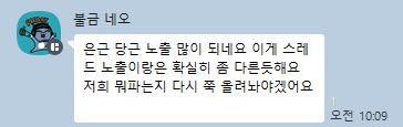 경희 서울한약국 성과 자료 4