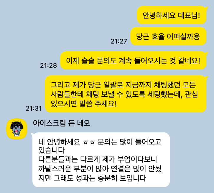 출장세차 상담 후기 예시