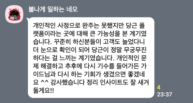 후기 미리보기 2