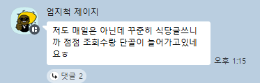 후기 미리보기 12