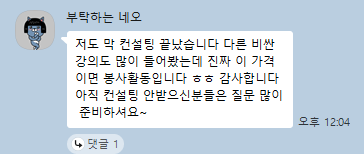 후기 미리보기 18