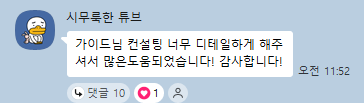 후기 미리보기 19